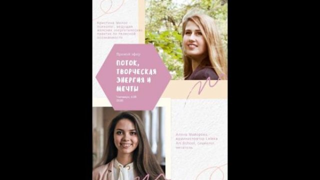 Что такое энергетические практики? Как войти в состояние потока?