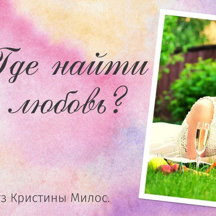Любовь к себе = Энергия