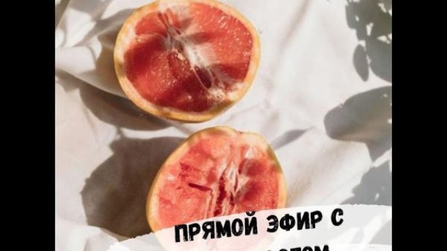 Оргазмичность и экстатичность бытия. Часть 2.