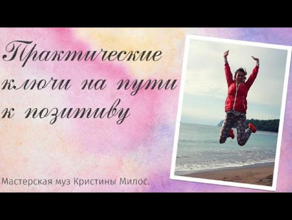 Трансформационная игра «Разбуди в себе Музу»
