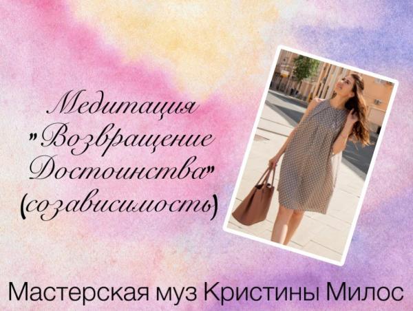 Телесно-медитативный экстаз