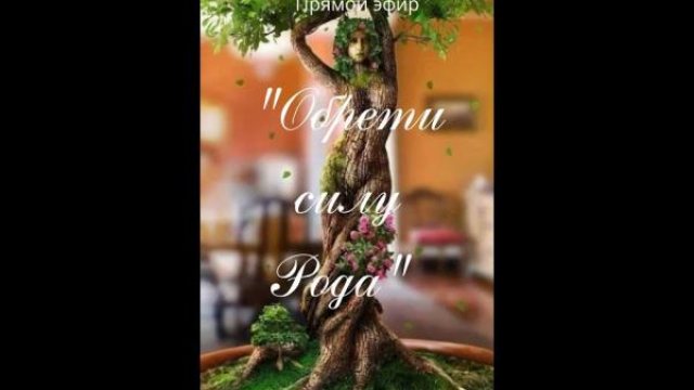 Интервью на радио